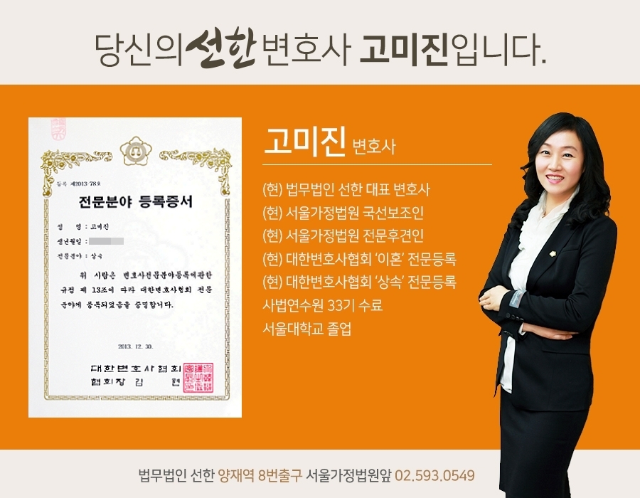 법무법인선한 이미지