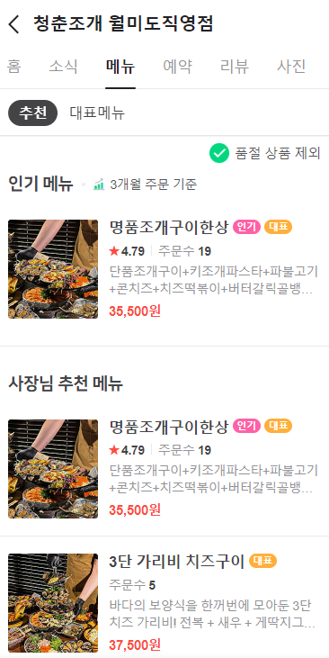 월미도도도 이미지