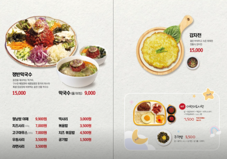 삼성닭갈비 이미지