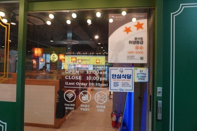 금릉반점 이미지