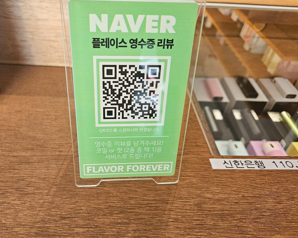 플레이버포에버 이미지