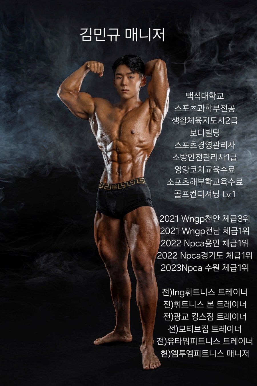 엠투엠피트니스 이미지