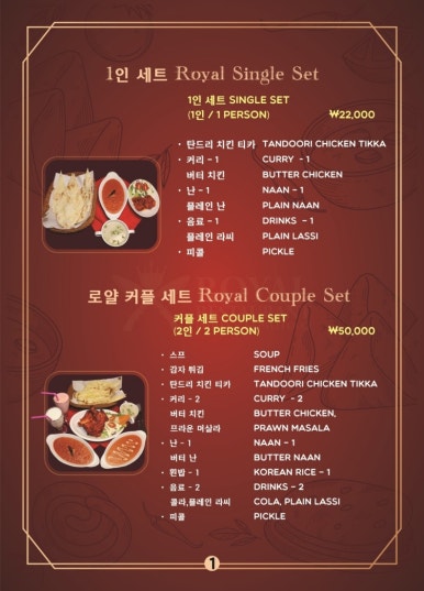 로얄레스토랑1 이미지