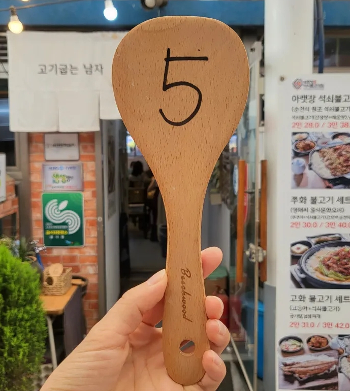 영애씨 순천아랫장석쇠불고기 이미지