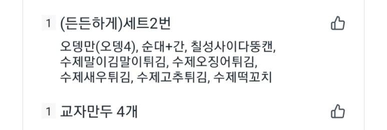 깐도분식 이미지