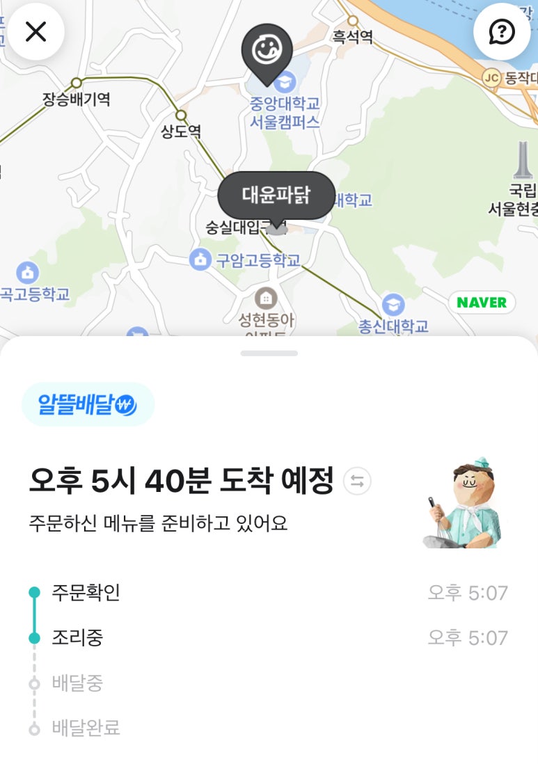 대윤파닭 이미지