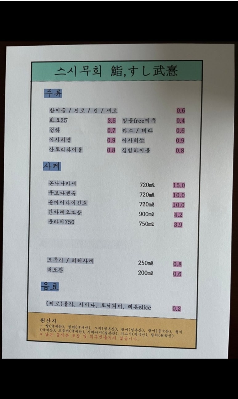 스시무희 이미지