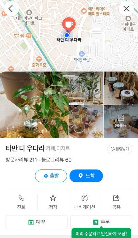 타만디우다라 이미지