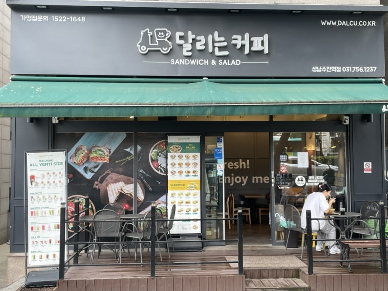 달리는커피 수진역점 이미지