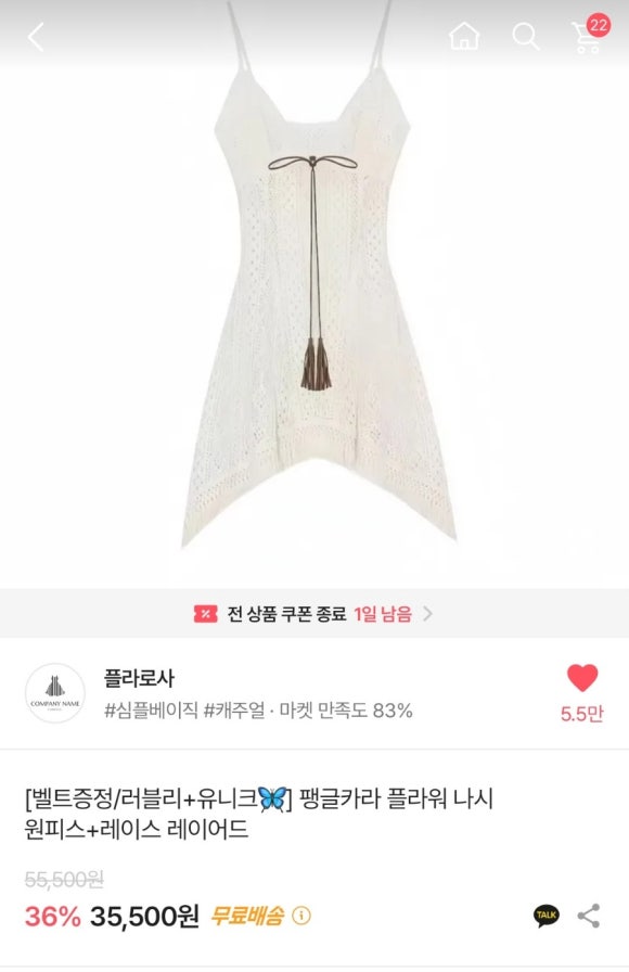 플라로사 이미지