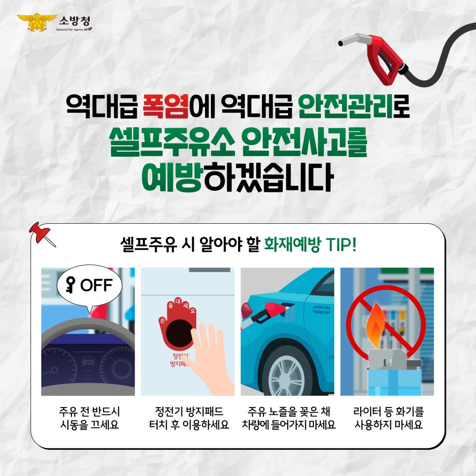 열린주유소 이미지