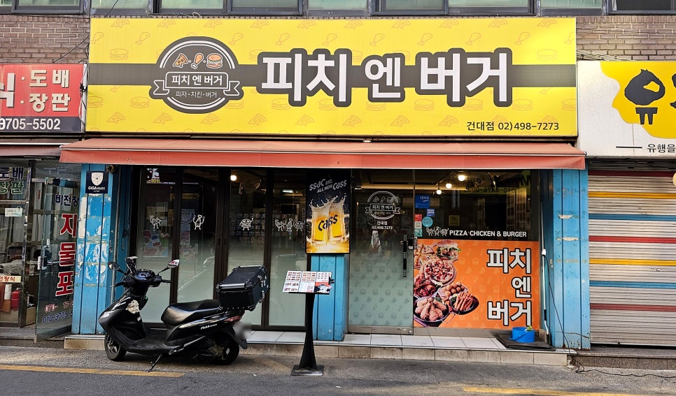 피치엔버거 이미지