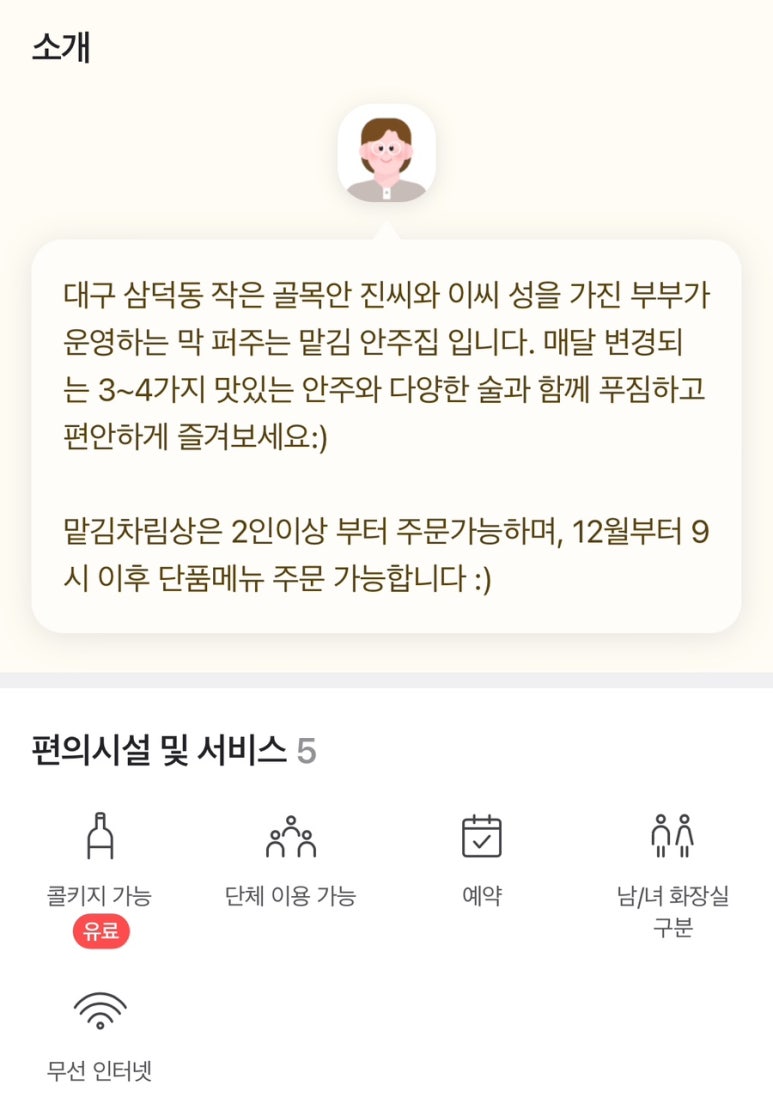 삼덕진리 이미지