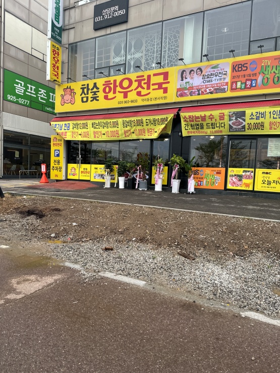 한우잡는날 이미지