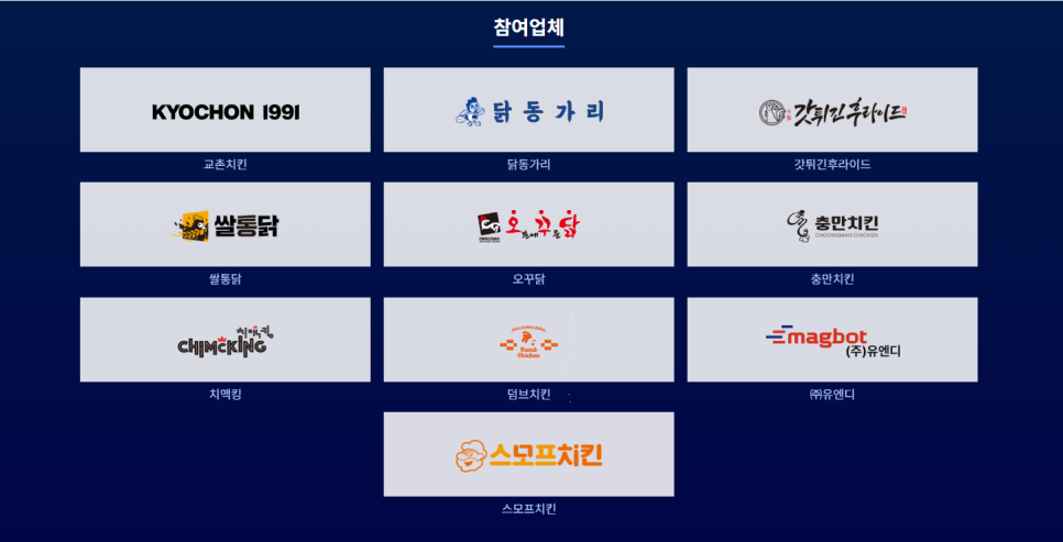 호식이두마리치킨구 이미지