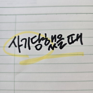 법무법인동주인천사무소 이미지