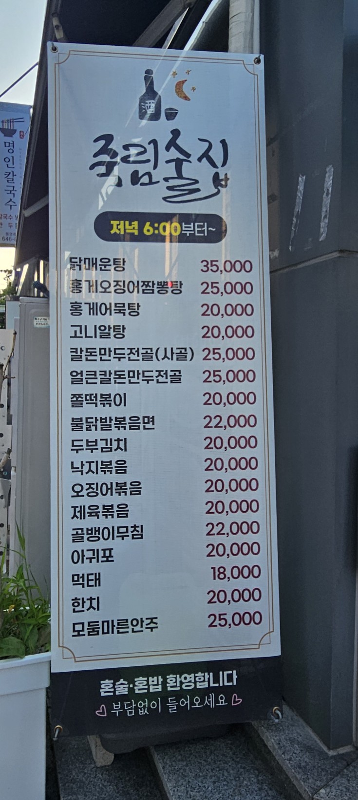 명인칼국수&냉면 이미지