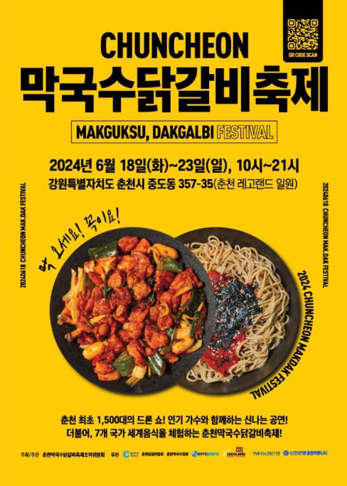 춘천주닭갈비 이미지