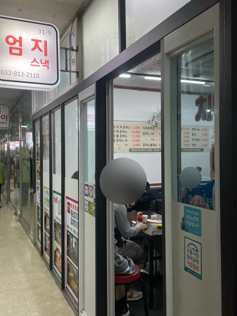 도레미스낵 이미지