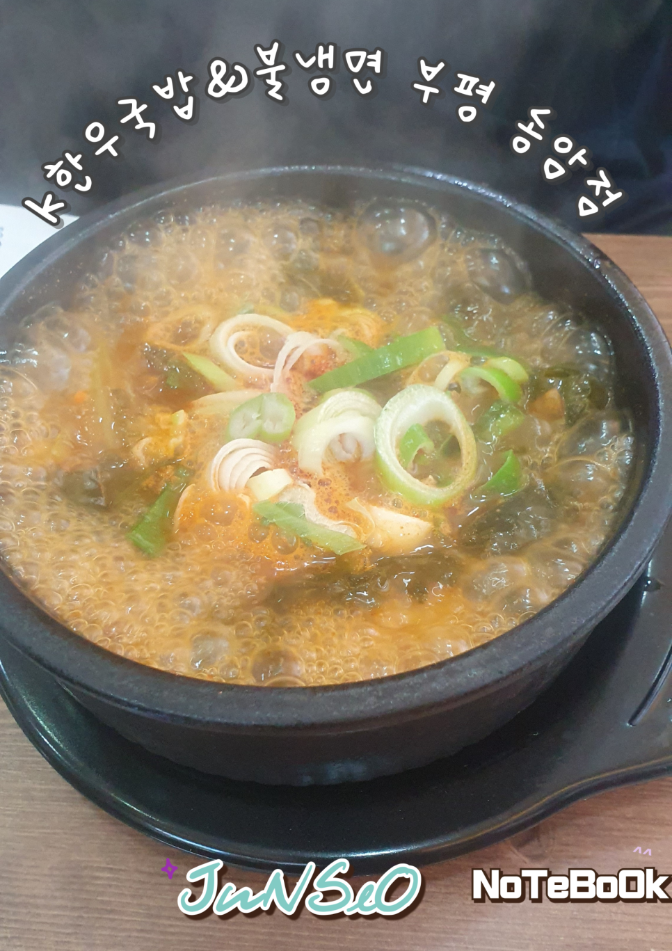 한우국밥 부평동암점 이미지