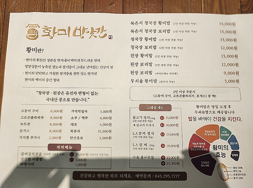 황미방앗간 이미지