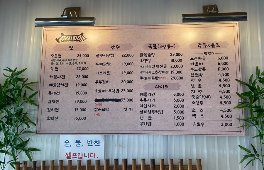 넙디빈대떡 이미지