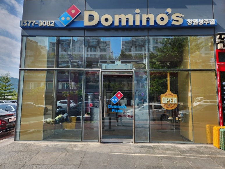 도미노피자창원 이미지