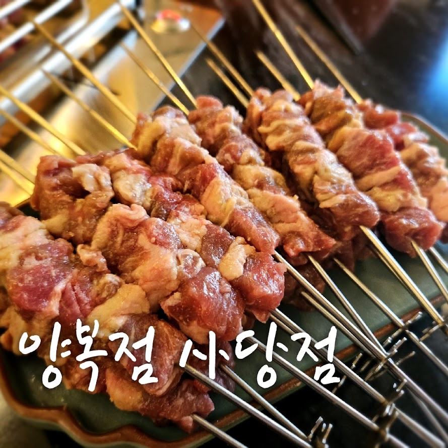 양복점 사당점 이미지