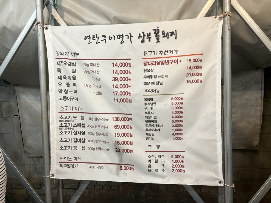 상무꽃돼지 이미지
