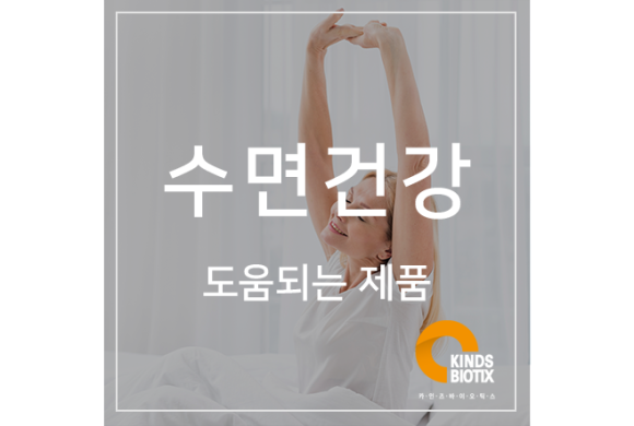 (주)카인즈바이오틱스 이미지