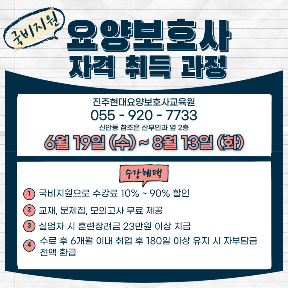 함안요양보호사교육원 이미지