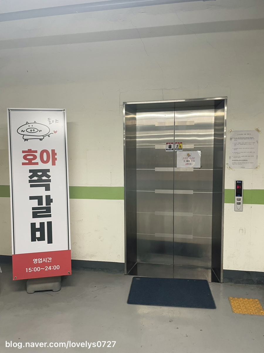 호야쪽갈비 이미지