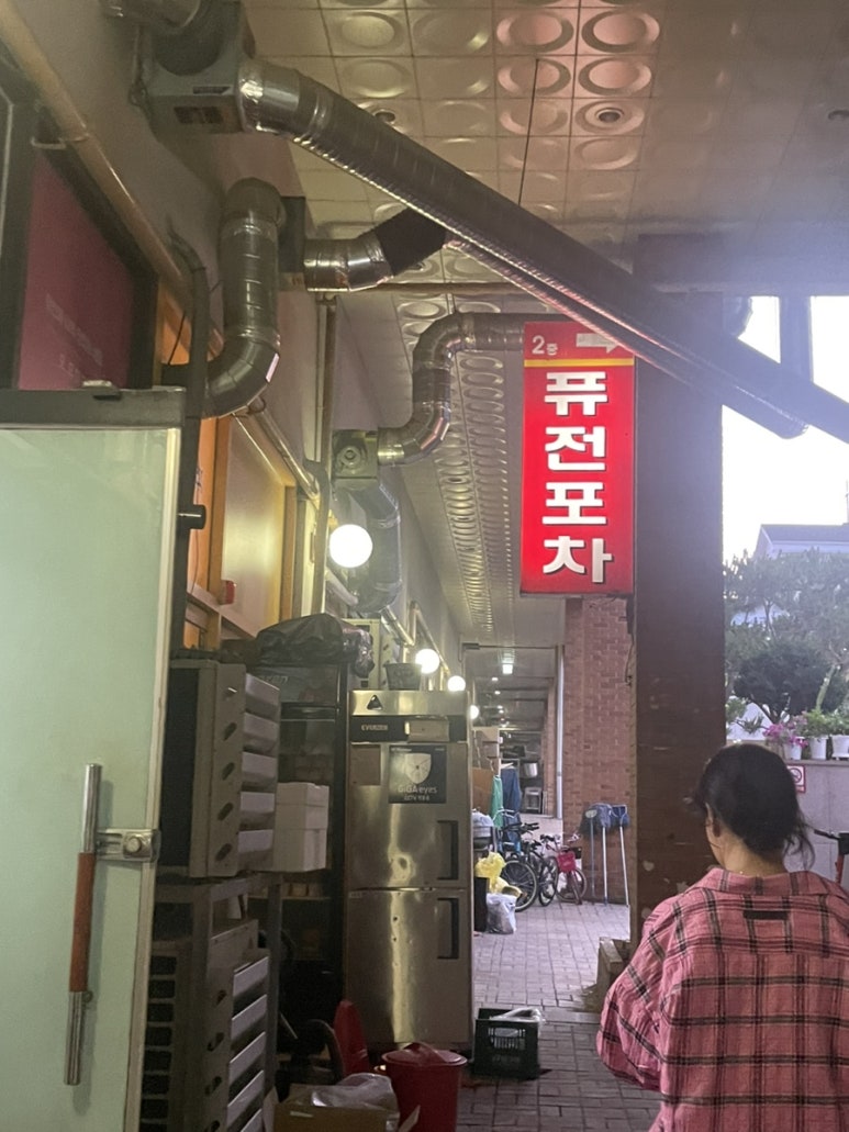 올리브퓨전포차 이미지