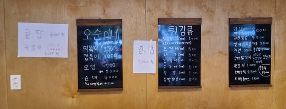 오순이네 이미지