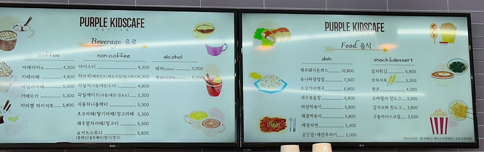 퍼플키즈카페 제주남원점 이미지
