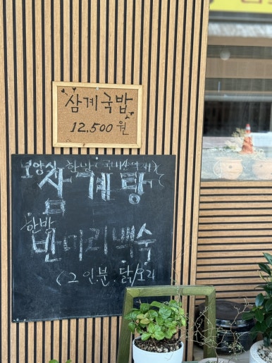 명가생오리전문 이미지