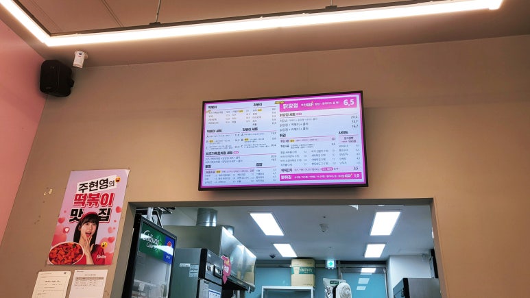 스텔라떡볶이 충북청주율량내덕점 이미지