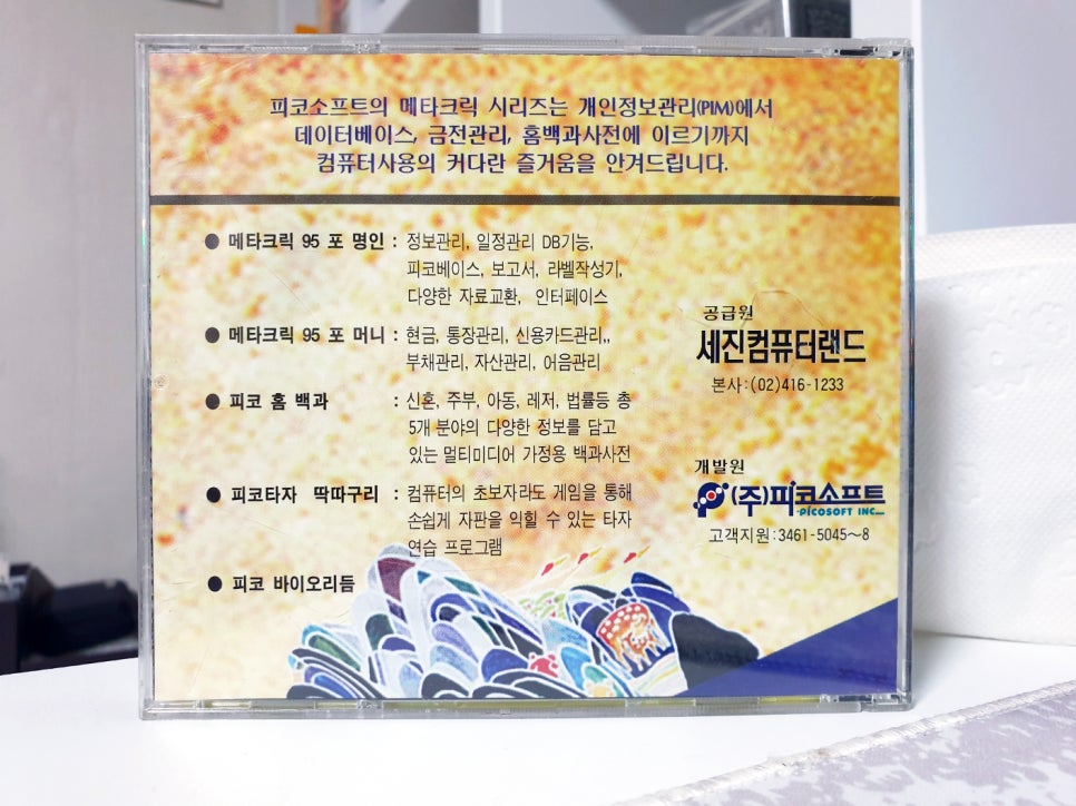 세진미디어 이미지