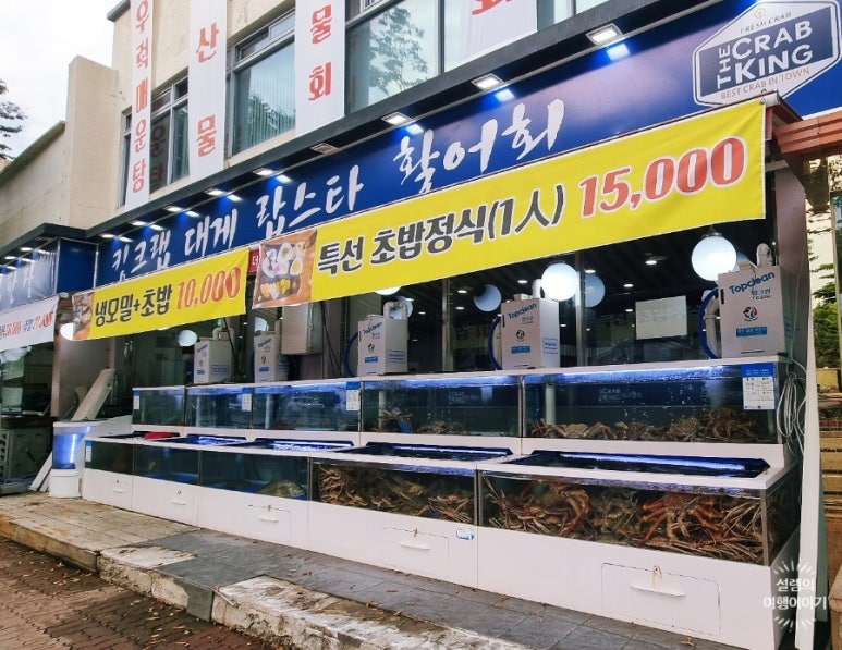 야바다더크랩킹 이미지