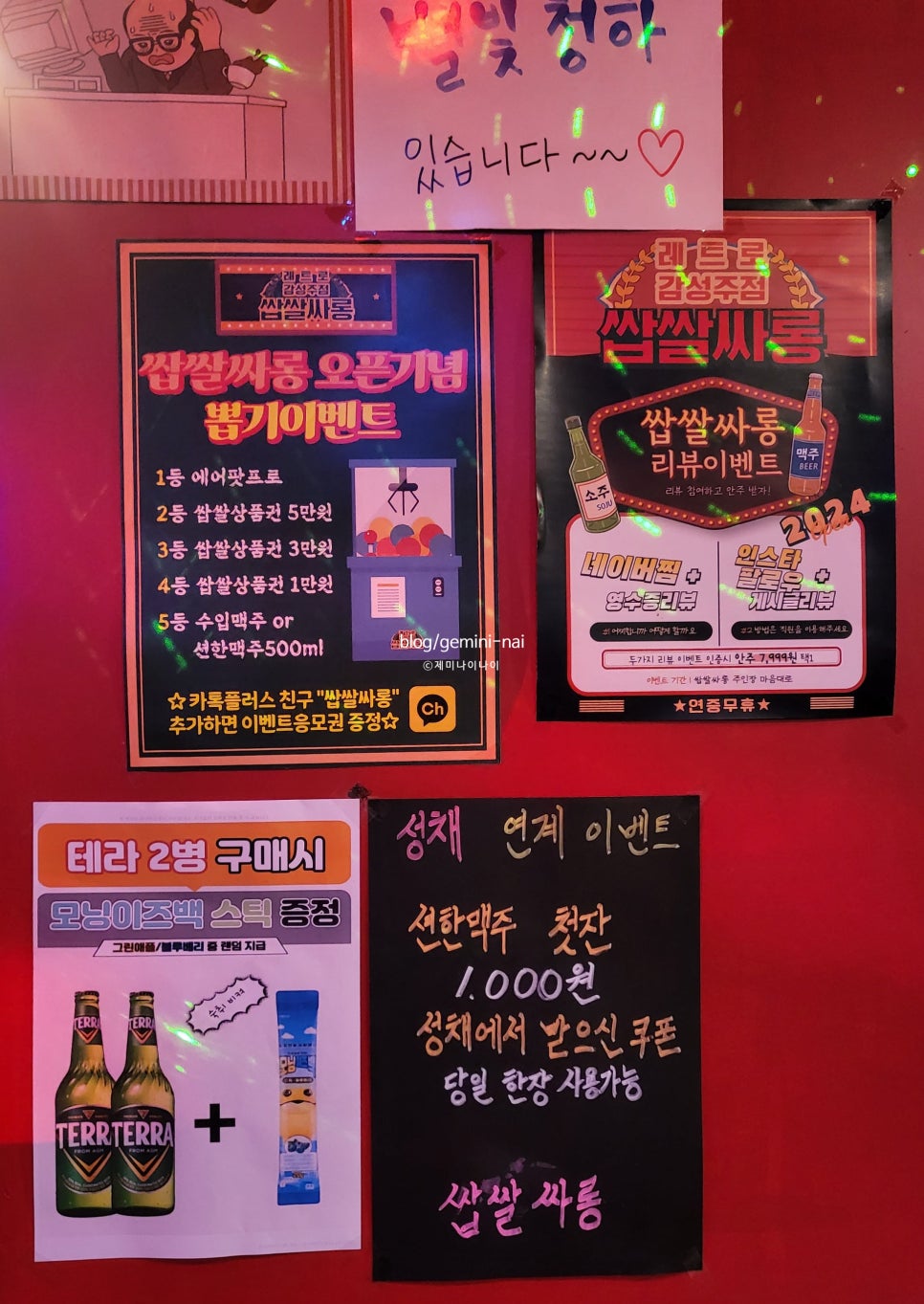 쌉쌀싸롱 이미지