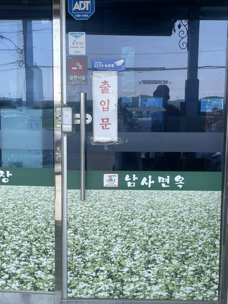 남사면옥 이미지