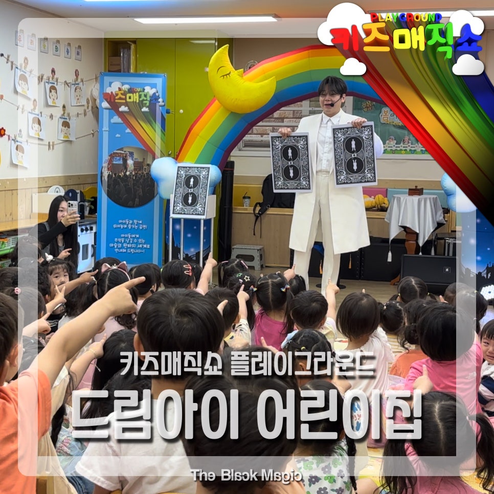 드림아이어린이집 이미지