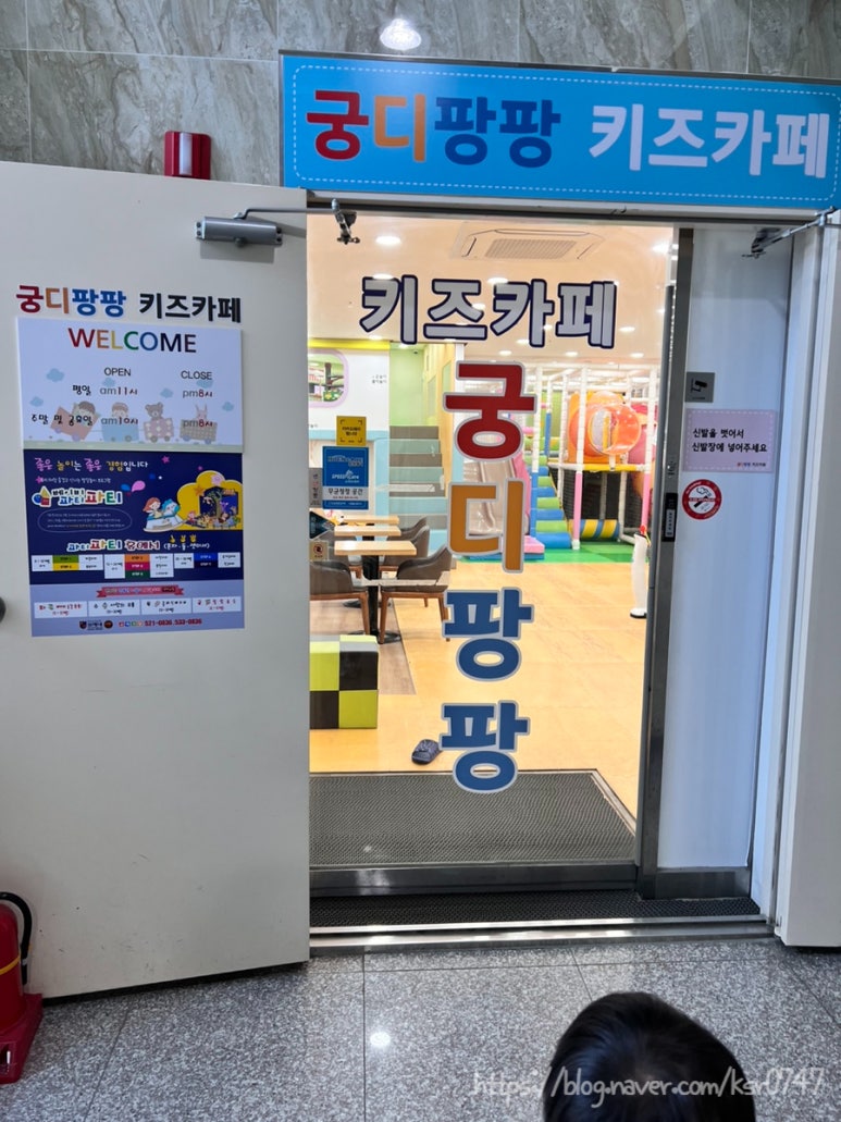 궁디팡팡 키즈카페 이미지