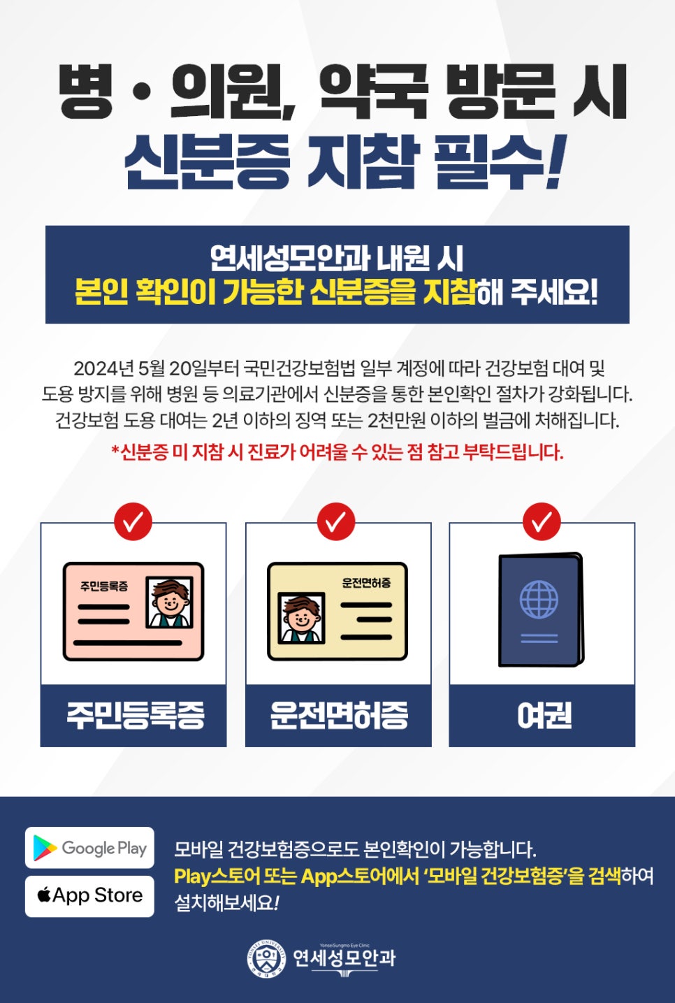 부천연세안과의원 이미지