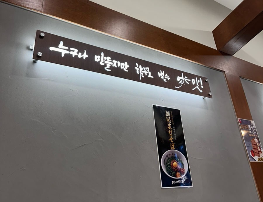 멘야마쯔리루원시티점 이미지