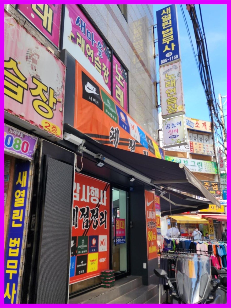 법무사임종곤사무소 이미지