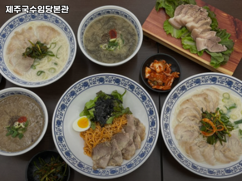 제주국수임당본관 이미지