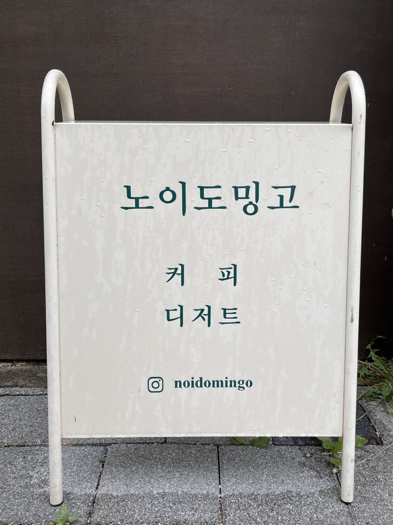 카페노이 이미지