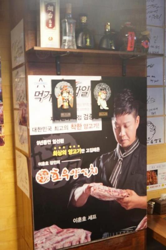 호우양꼬치 본점 이미지