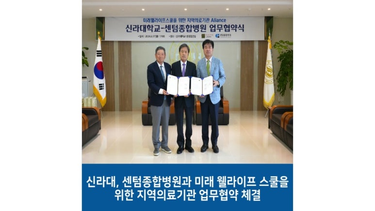 의료법인 센텀의료재단 센텀종합병원 이미지